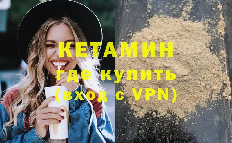 КЕТАМИН ketamine  Богучар 